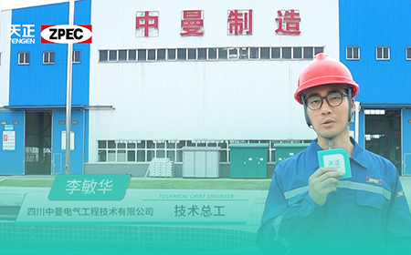 爱游戏体育×中曼电气